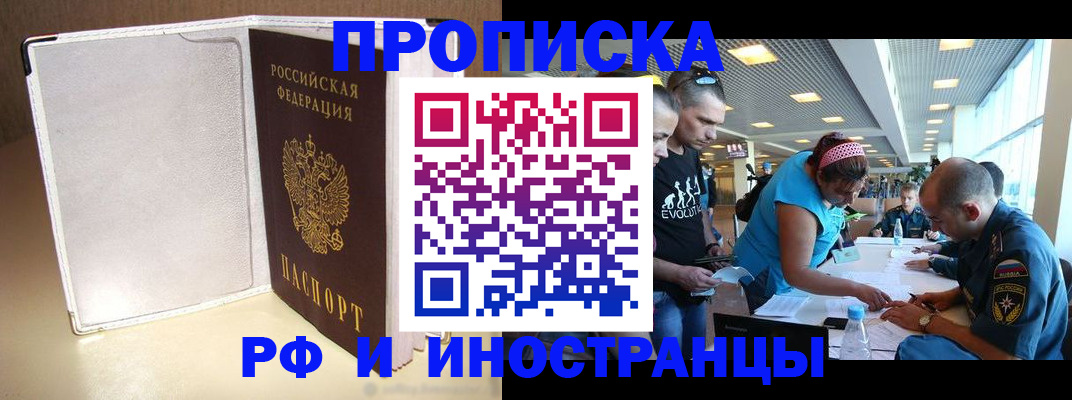 временная регистрация в Верещагино