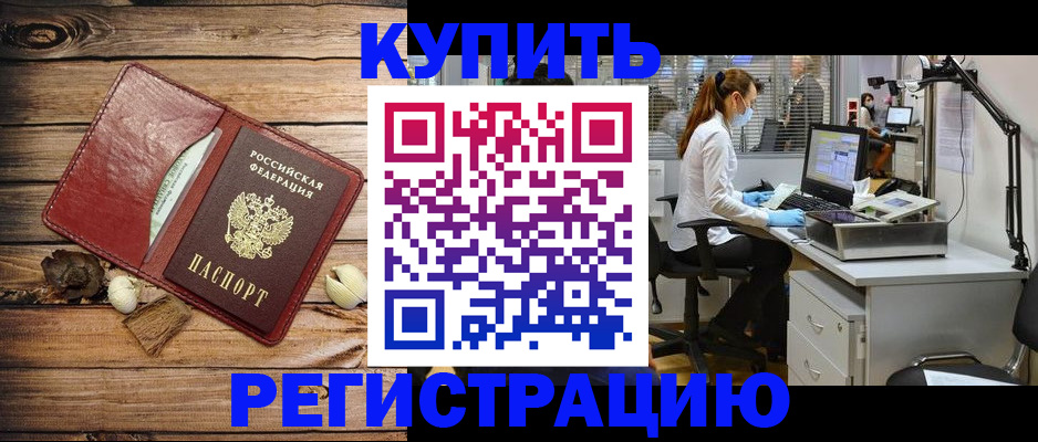 миграционный учет в Верещагино
