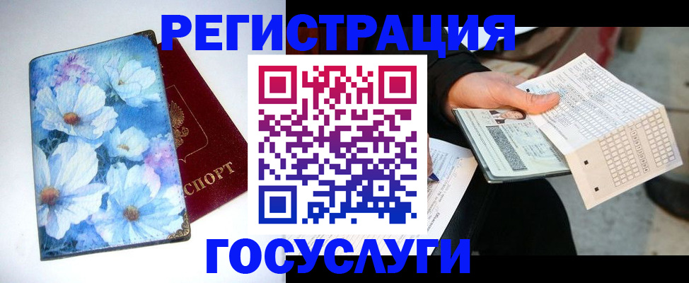регистрация для школы в Верещагино