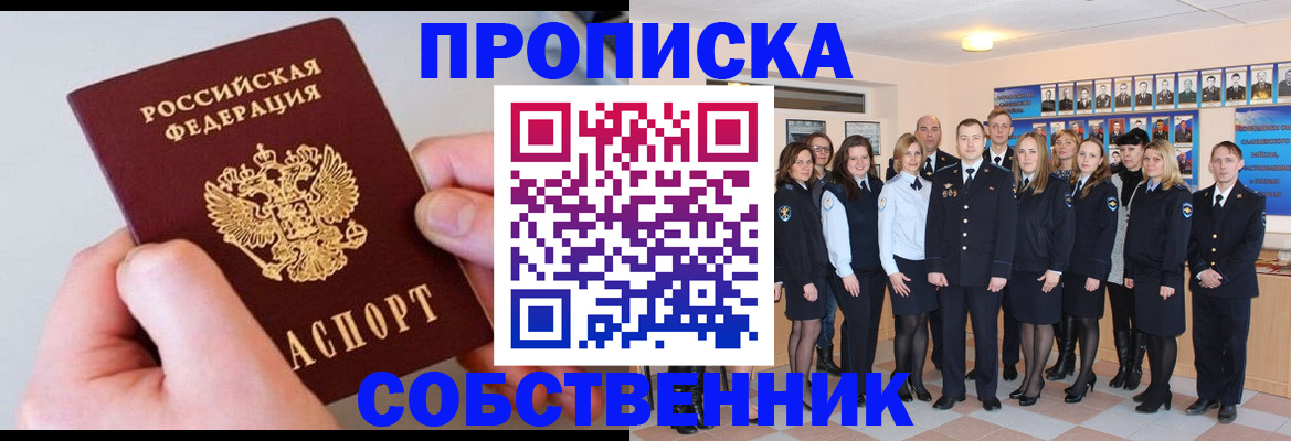временная регистрация надежно в Верещагино