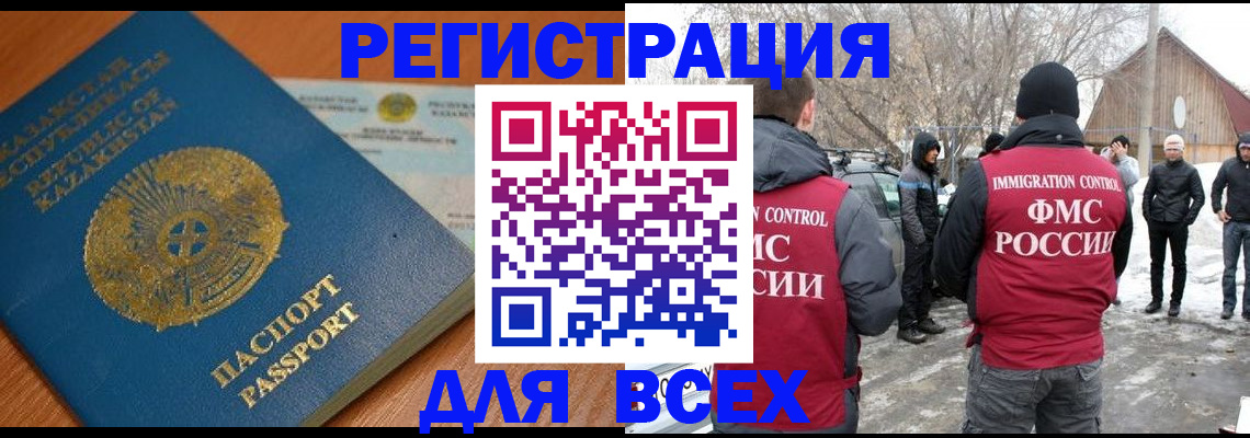 временная регистрация для школы в Верещагино
