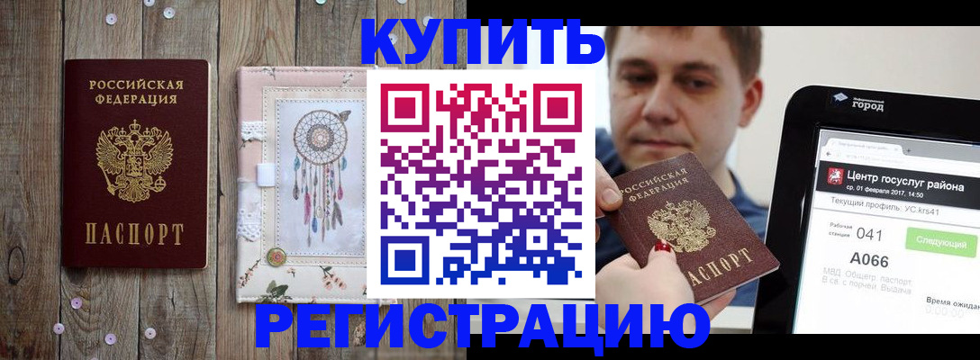 прописка ребенка в Верещагино